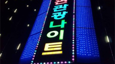 한국관나이트 만족도 최상 베오베 달려보겠습니다 상봉동한국관혼자 상봉동룸살롱