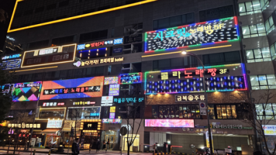 야당노래클럽 추천추천 그사람 기회를 한번 주세요 야당레깅스룸