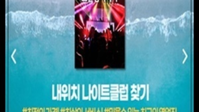 확실한 h2o나이트 최고웨이터 자신있게 모실께요