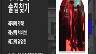 강서호박나이트 움직이는 에너자이저 커플맨 최선을다하겠습니다 강서호박웨이터 강서클럽