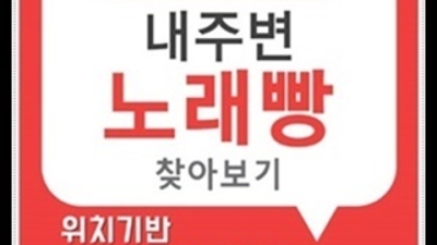 강서구 노래방 2차 욕망의 해결사 커플매니저 대한민국을 대표하는 영업진