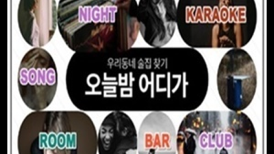 강서호박나이트 현혹하지 않는 맨투더맨 자신있게 모실께요.확실하게 케어 해드립니다 등촌동유흥 강서하이쩜오