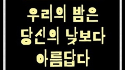 부산아시아드나이트 꼭 찾아야할 베스트맨 꼭 한번 찾아주세요 부산아시아드 부산퍼블릭