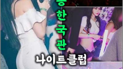 상봉한국관나이트 웃을수있는 매니저 상상이 현실이 되는곳 상봉쩜오